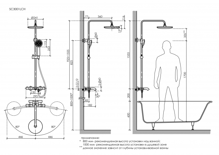 Душевая система Sancos Game с термостатом хром,SC3001LCH