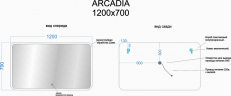 Зеркало SANCOS Arcadia с подсветкой 1200х700, AR1200